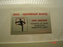 LOVE THIS SIGN ON THE BUS 001 * 448 x 336 * (15KB)